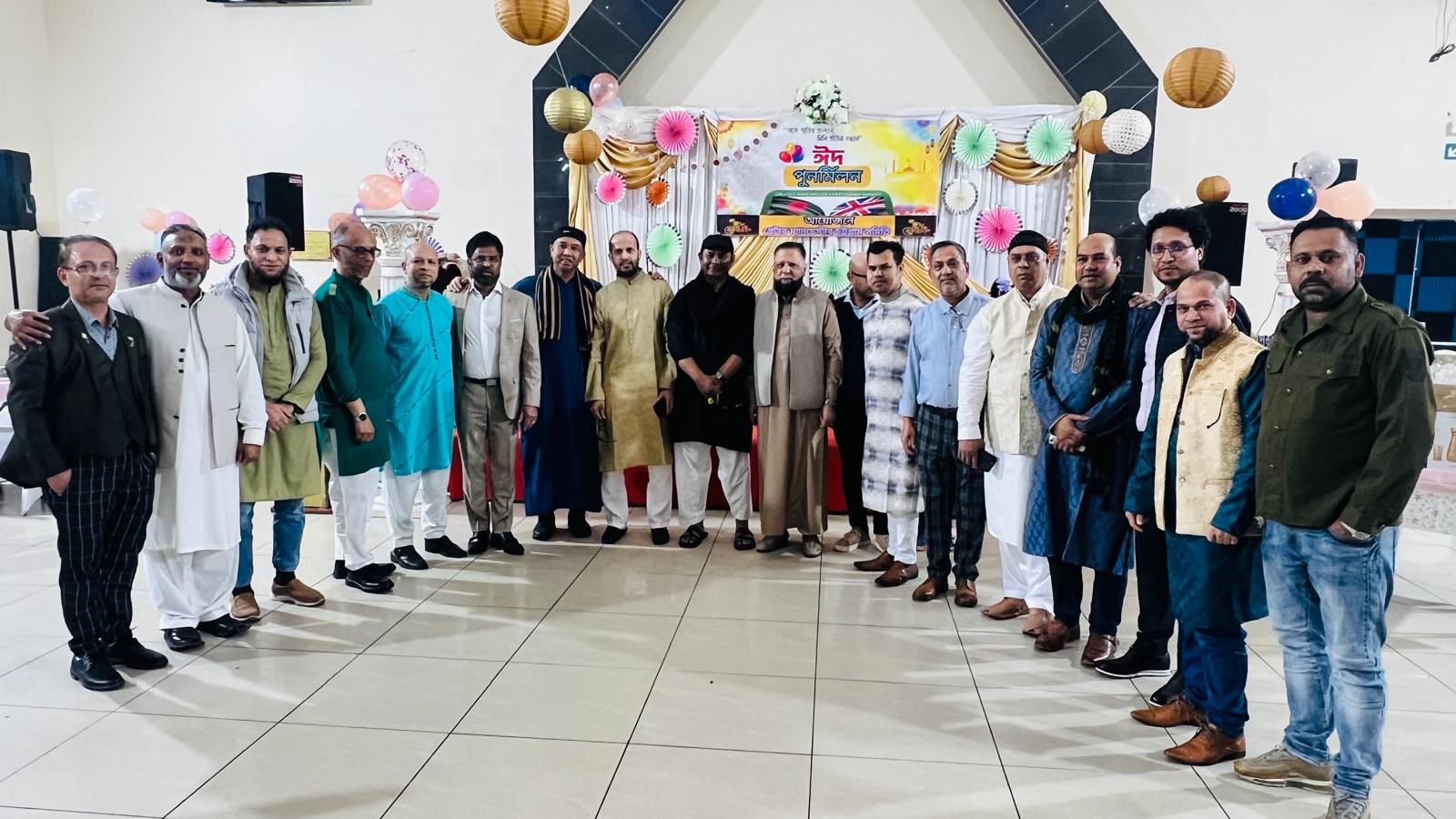 Eid Party